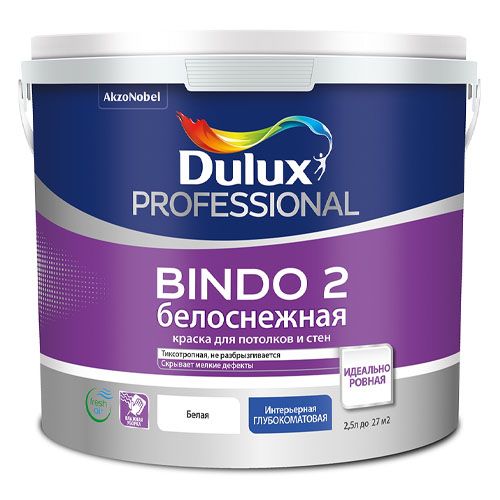 Краска Dulux PROFESSIONAL BINDO 2 белоснежная глубокоматовая  9 л