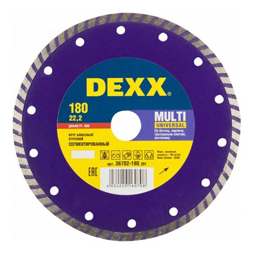 Алмазный диск DEXX 180 мм