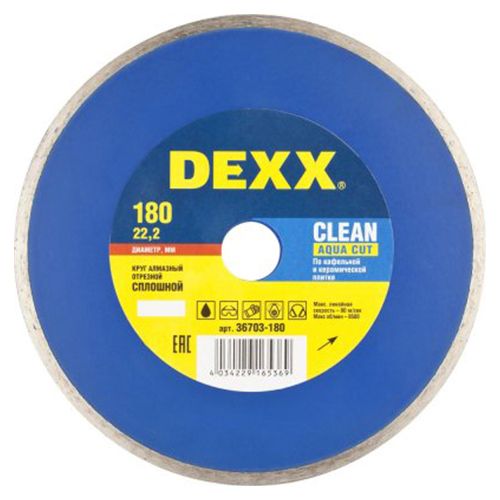 Алмазный диск отрезной DEXX 180 мм
