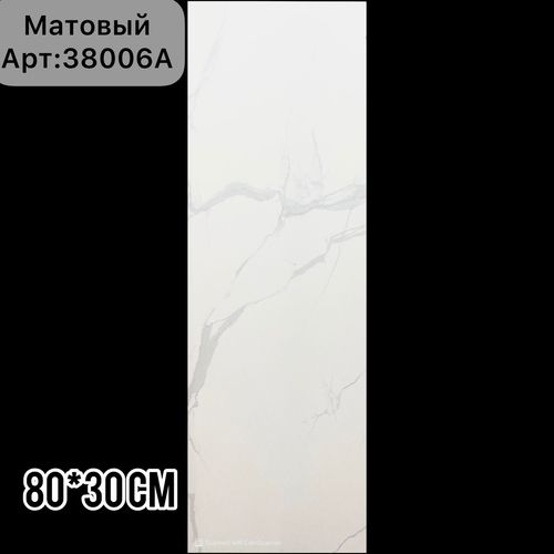 Керамогранит 80*30 см  матовый