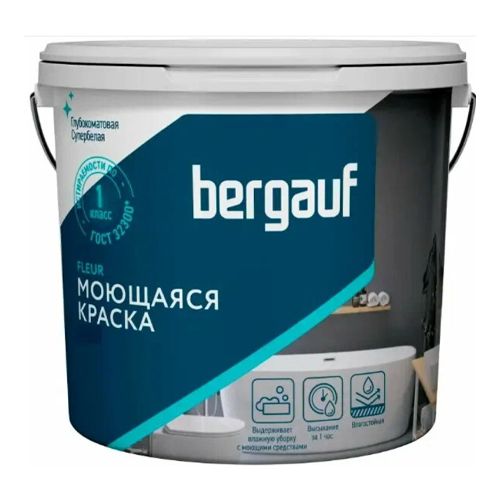 Краска моющаяся Bergauf FLEUR База А 0,9 л