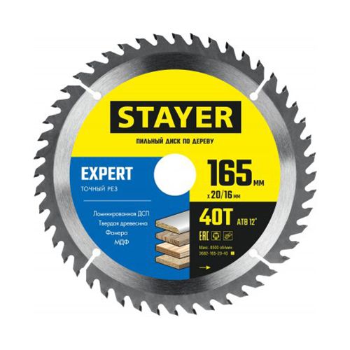 Диск пильный по дереву STAYER 40T